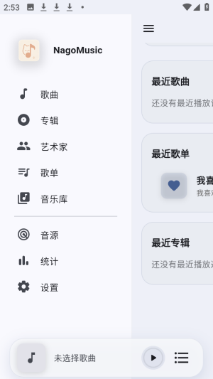 NGMusic���ֲ�������Ѱ氲׿�����ذ�װ�������̽����ͼ