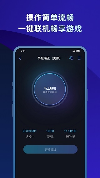 蒲公英不屈游戏安卓安装包 下载安装全流程配图