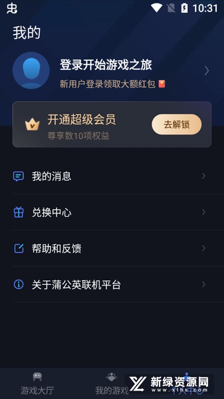 蒲公英不屈游戏安卓安装包 新手入门界面配图