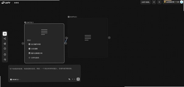 LibTV安卓app官方免费版v1.5截图0