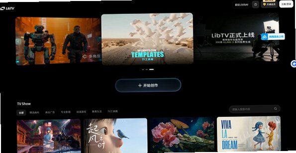 LibTV安卓app官方免费版v1.5截图1