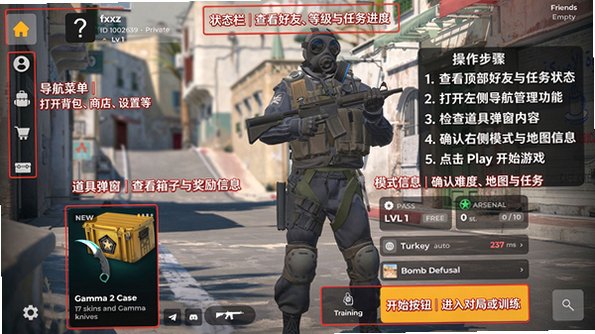 反恐火线CounterFlame安卓版 反恐火线CounterFlame安卓版