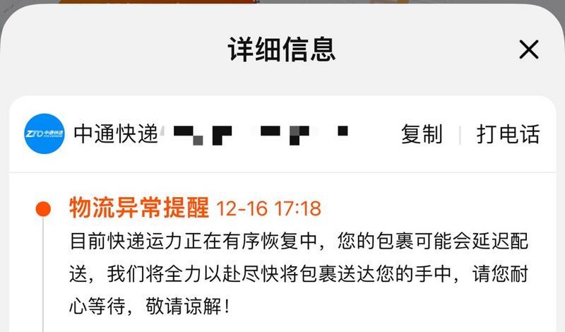 开始配送 快递迟迟不到原因