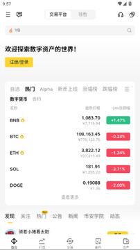 币an易所app手机客户端安卓安装界面弹窗示意