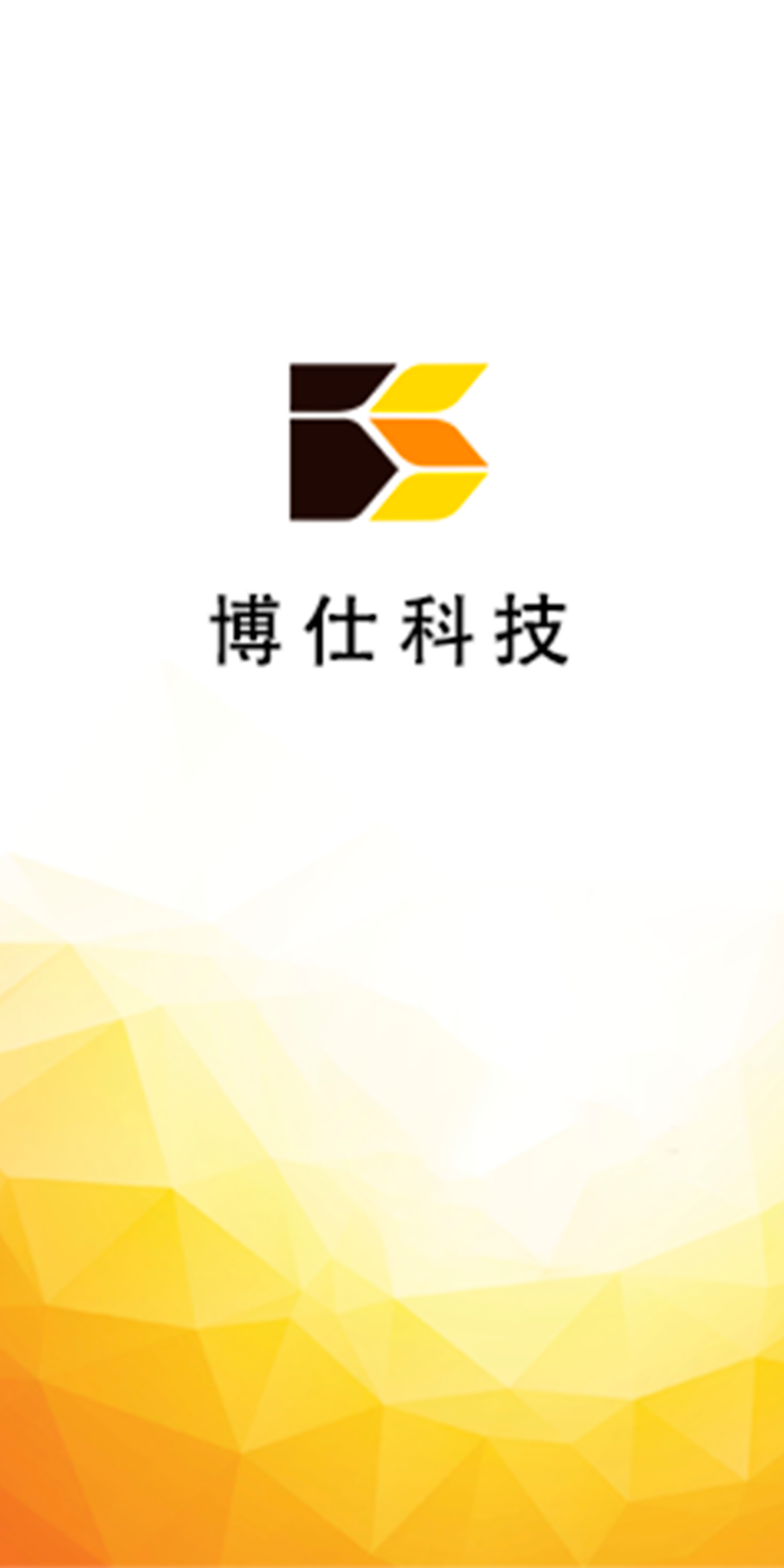 博仕科技官网产品中心 技术文档下载 解决方案页面