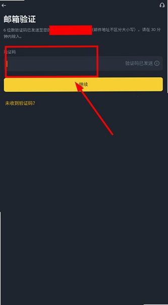 BinanceDeFi交易所安卓官方版3.22.3截图1
