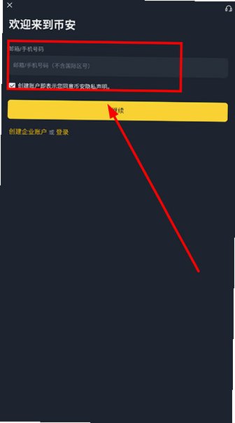 BinanceDeFi交易所安卓官方版3.22.3截图0
