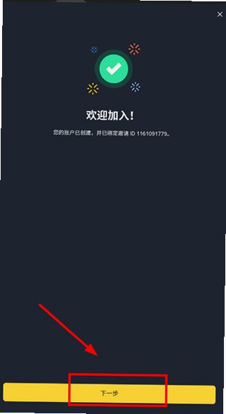 BinanceDeFi交易所安卓官方版3.22.3截图3