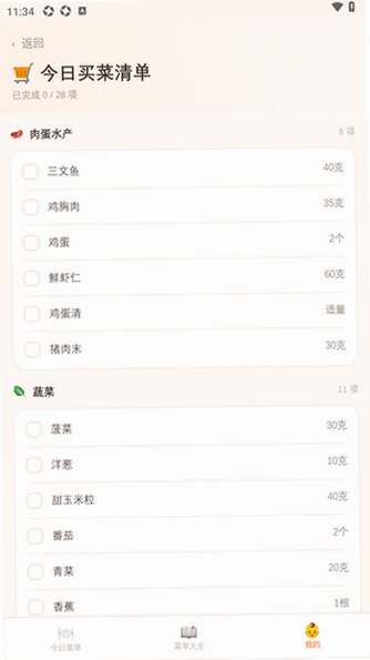 ������ʲô�ٷ���׿��1.2.0���°��ͼ3