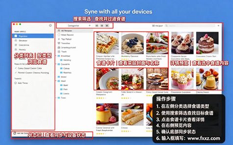 Paprika Recipe Manager for Mac(食谱管理器) Paprika Recipe Manager for Mac(食谱管理器)