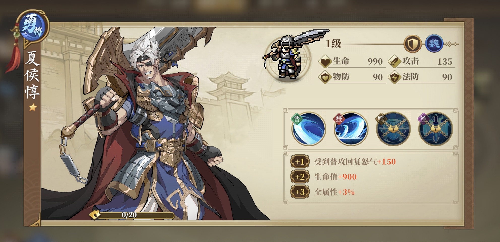 三国志将星闪耀(官服)新手入门开局玩法与阵容搭配全攻略图