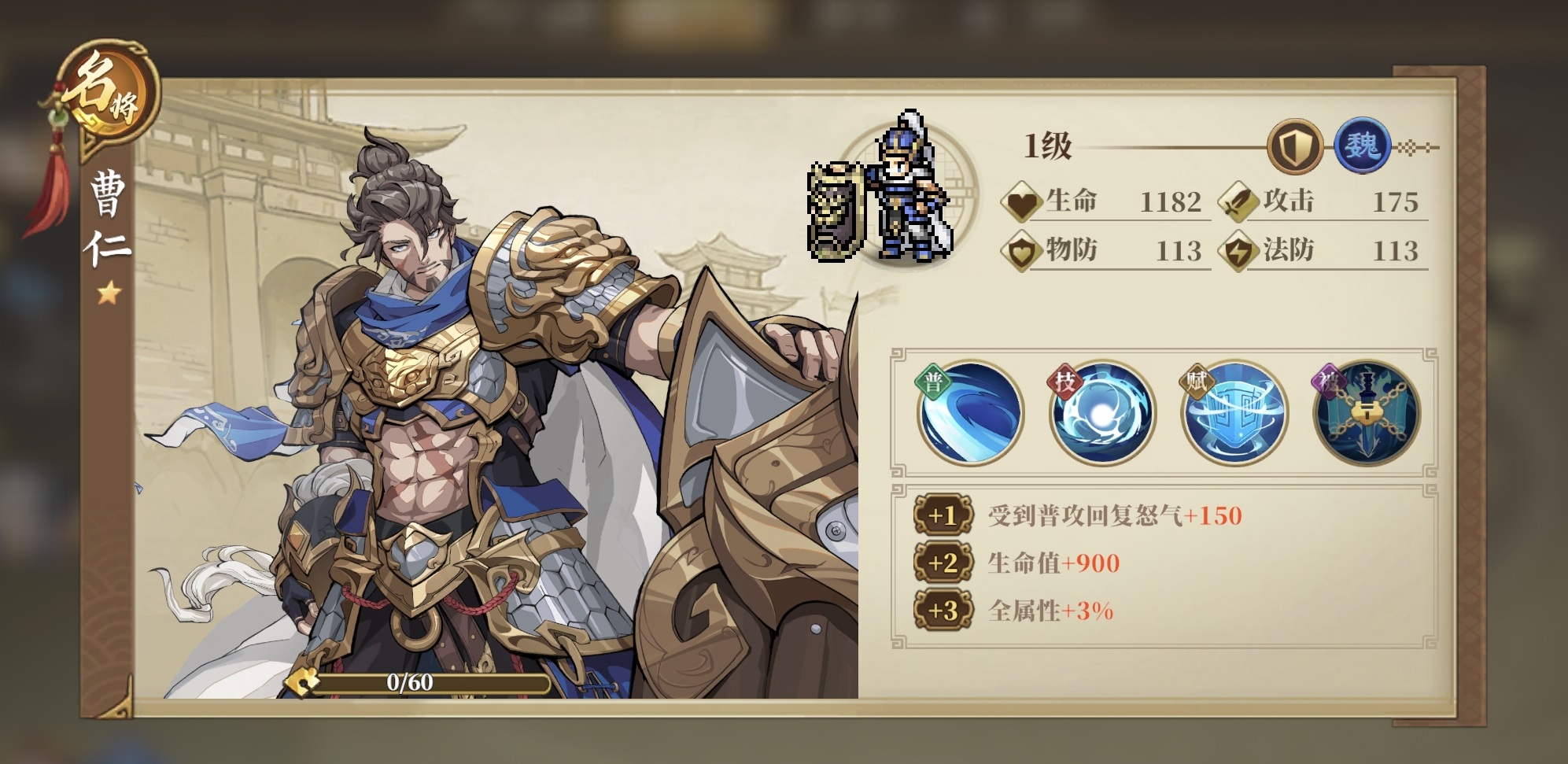 三国志将星闪耀(官服)阵容搭配前排后排站位思路配图