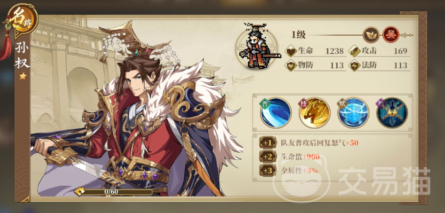 三国志将星闪耀(官服)日常任务与活跃度玩法截图