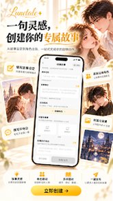 Lunetale ai聊天软件官方版安卓版1.0.60截图2