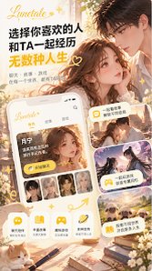 Lunetale ai聊天软件官方版安卓版1.0.60截图1