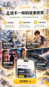 Lunetale ai聊天软件官方版安卓版1.0.60截图3