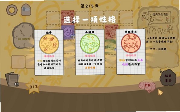 柒柒的一天官方最新版1.0手机版截图2