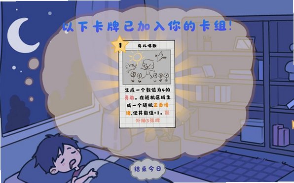 柒柒的一天官方最新版1.0手机版截图1