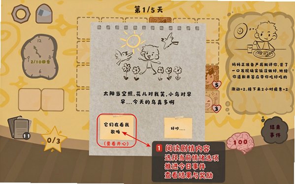 柒柒的一天官方最新版1.0手机版截图0