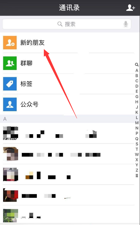 爪信 添加好友 建群 聊天功能 使用技巧