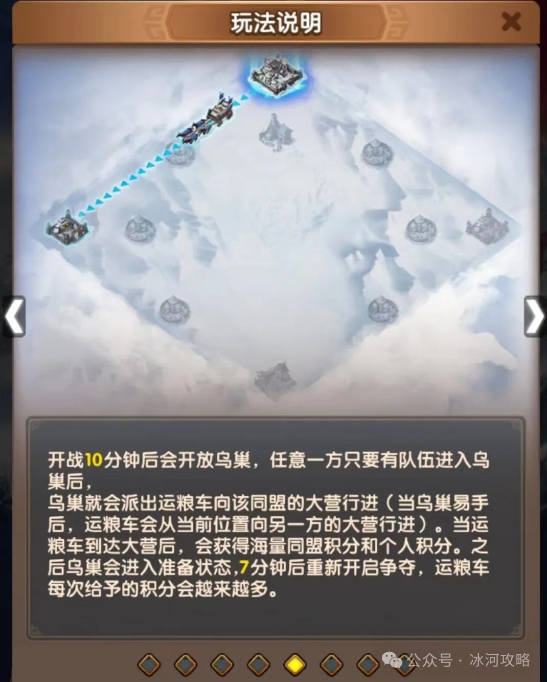 三国:冰河时代 联盟玩法与新手避坑要点