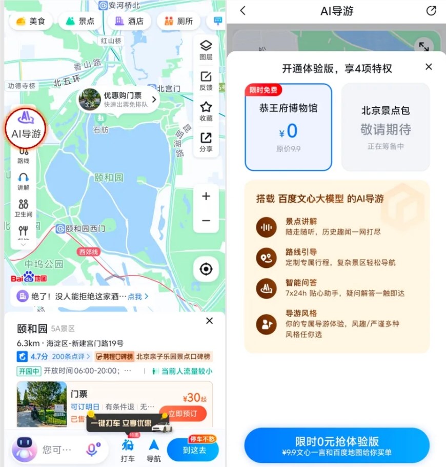 AI��ѵ�ͼ���� ʵ�����������ߵ�ͼʹ�ü���
