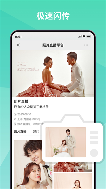 寸心来拍使用注意事项 正脸照片上传与风格选择界面