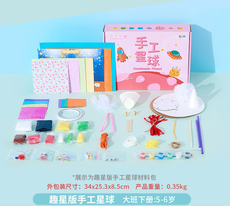 清清童创手工DIY材料包孩子动手制作创意作品过程图