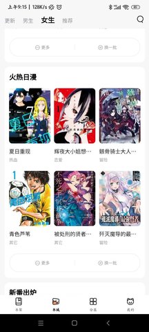 喵格免费版官方正版下载安装全流程配图