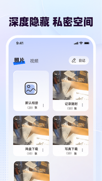 隐藏计算器使用常见问题 误删与密码找回场景
