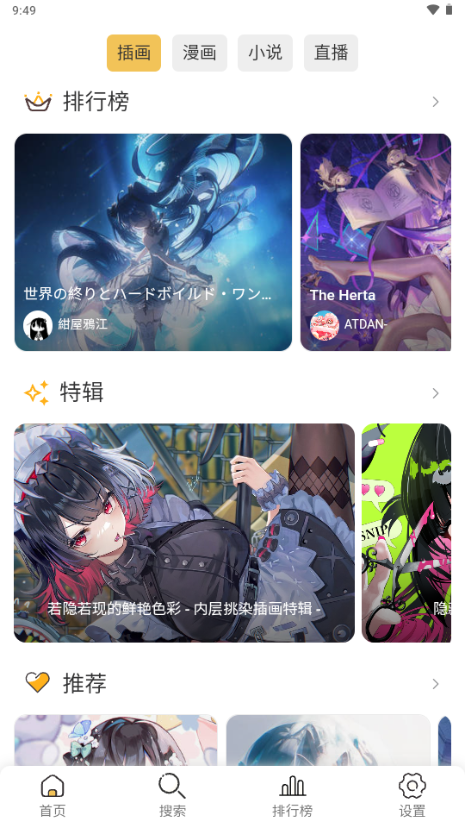 Artvier插画软件最新版下载官方版 官方入口下载安装全流程配图