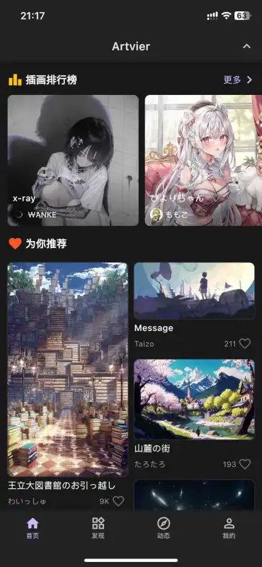 Artvier插画软件最新版下载官方版 安装前电脑配置检查配图