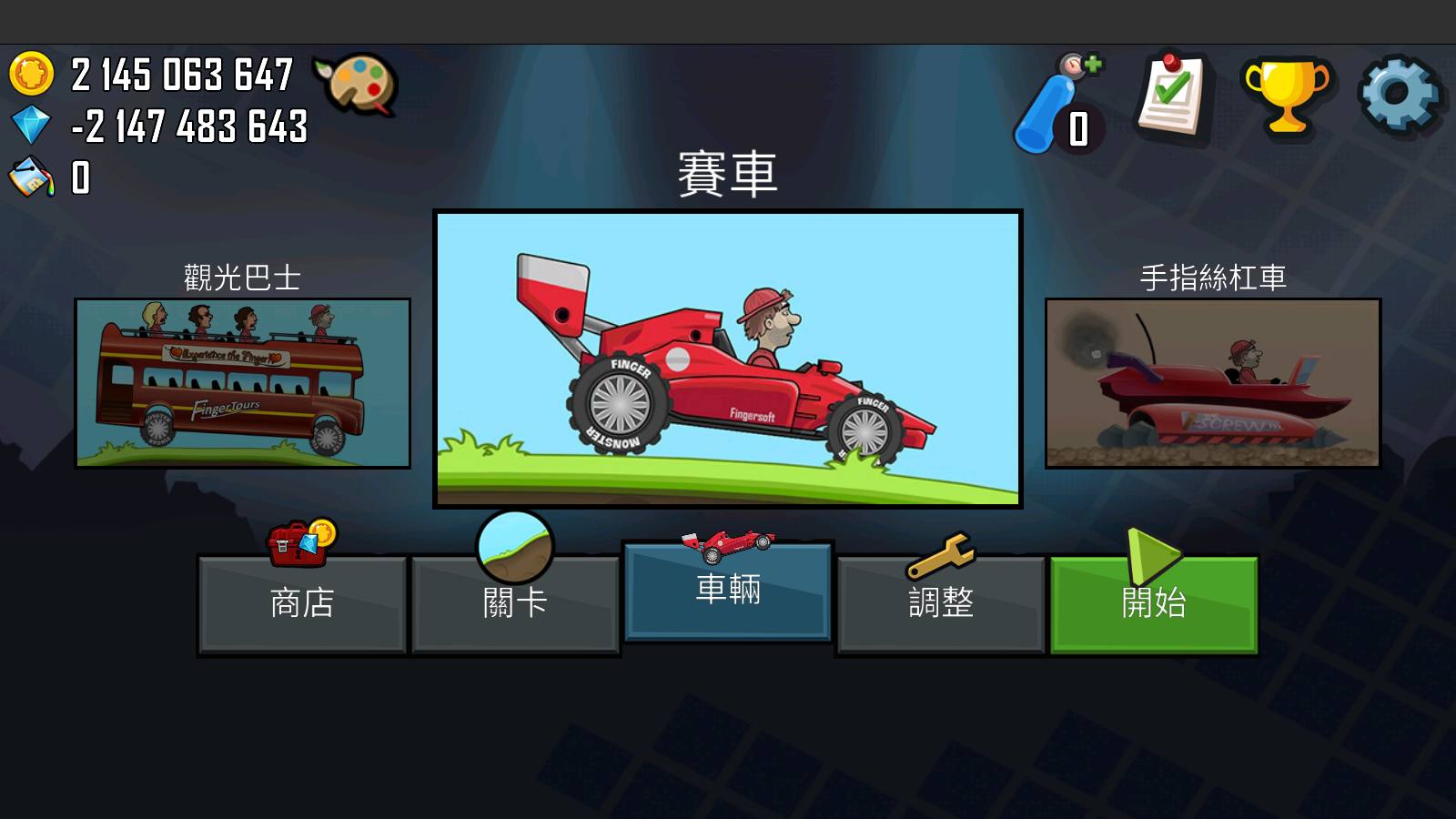 登山赛车1无限金币无限钻石版最新版 安装界面与资源加载过程 手机屏幕实拍