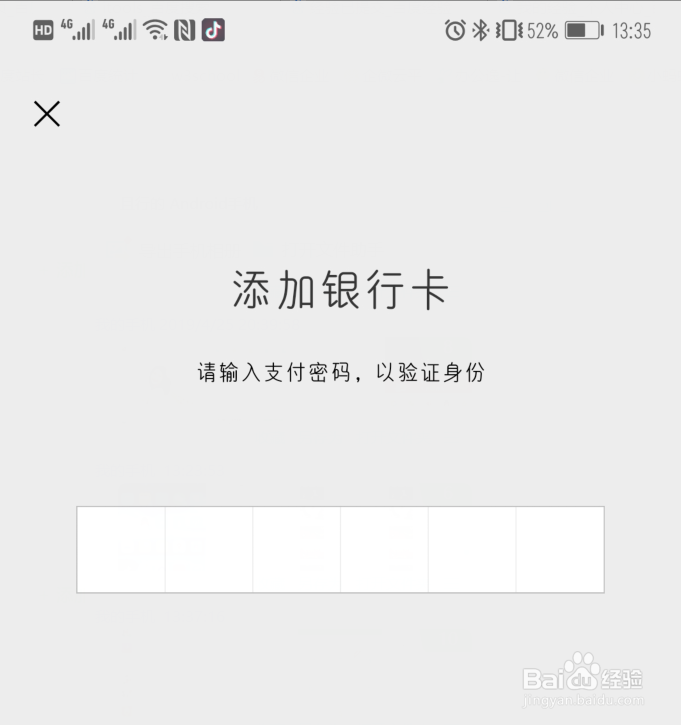 薇钱包绑定银行卡转账操作流程示意图