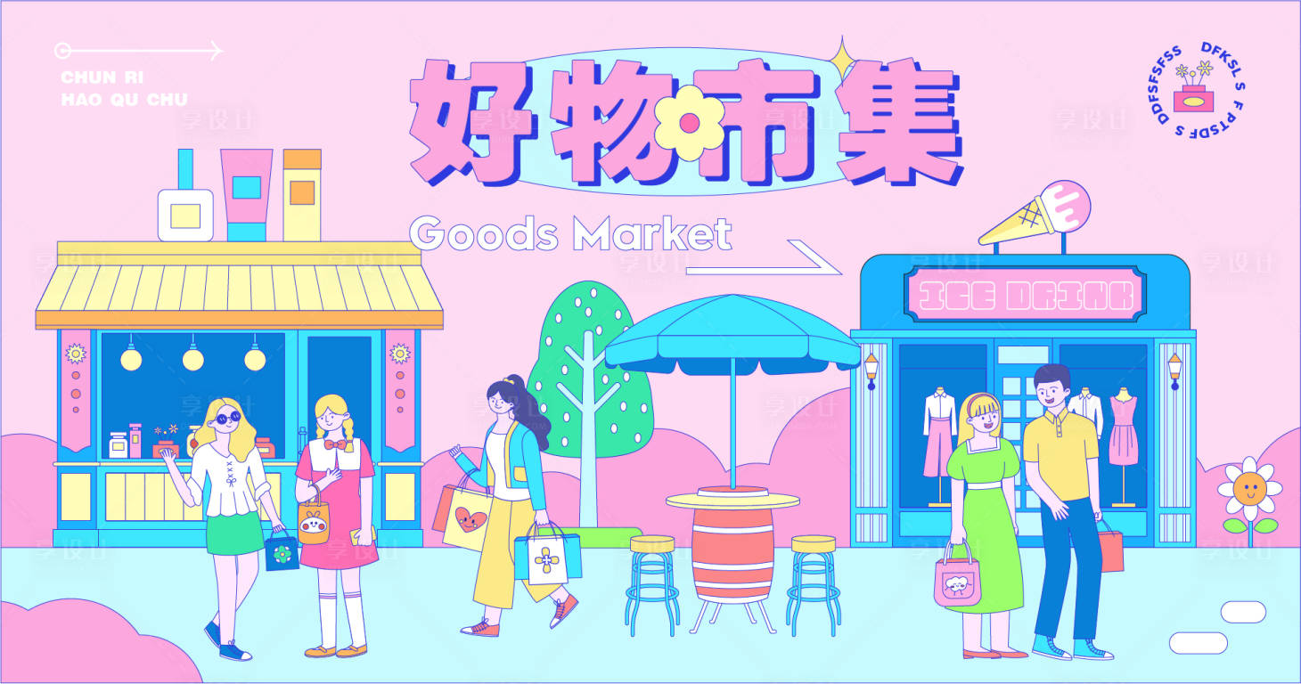 诚至诚商城正品好物精选推荐 商城购物场景配图