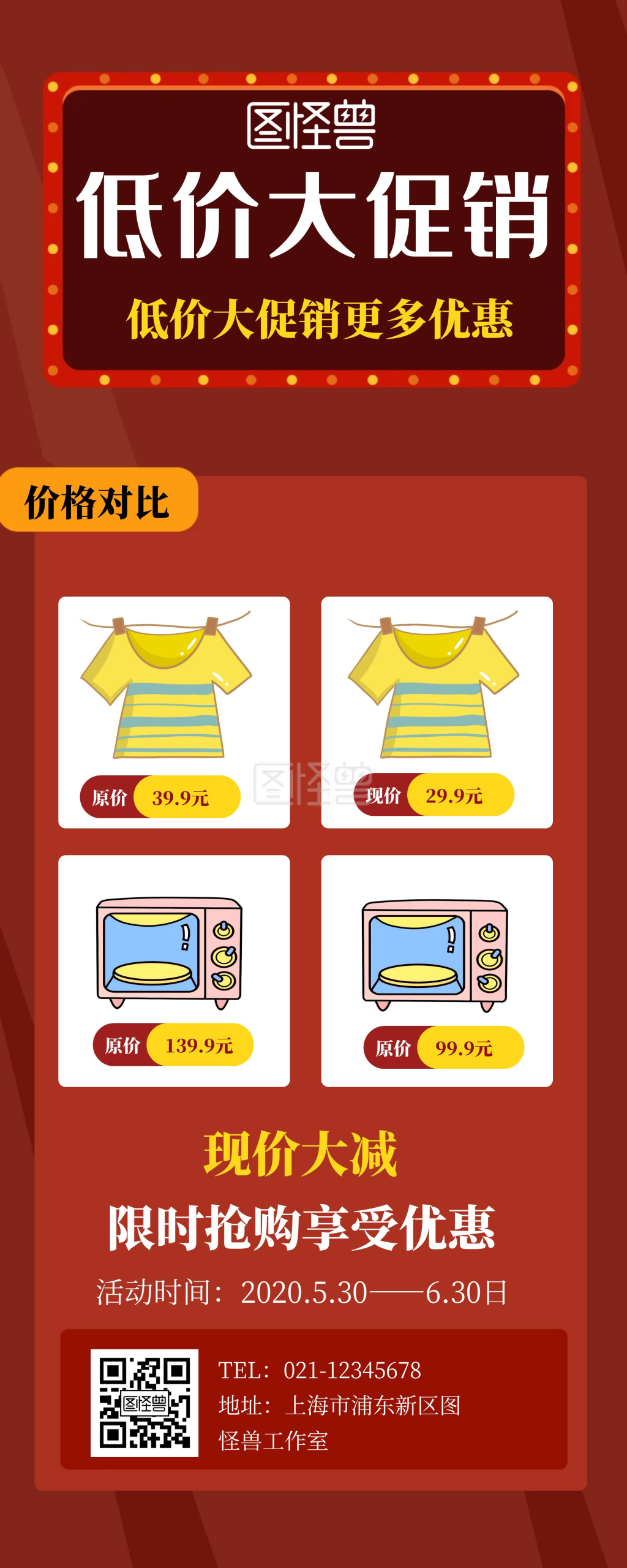 诚至诚商城 优惠活动与价格对比配图
