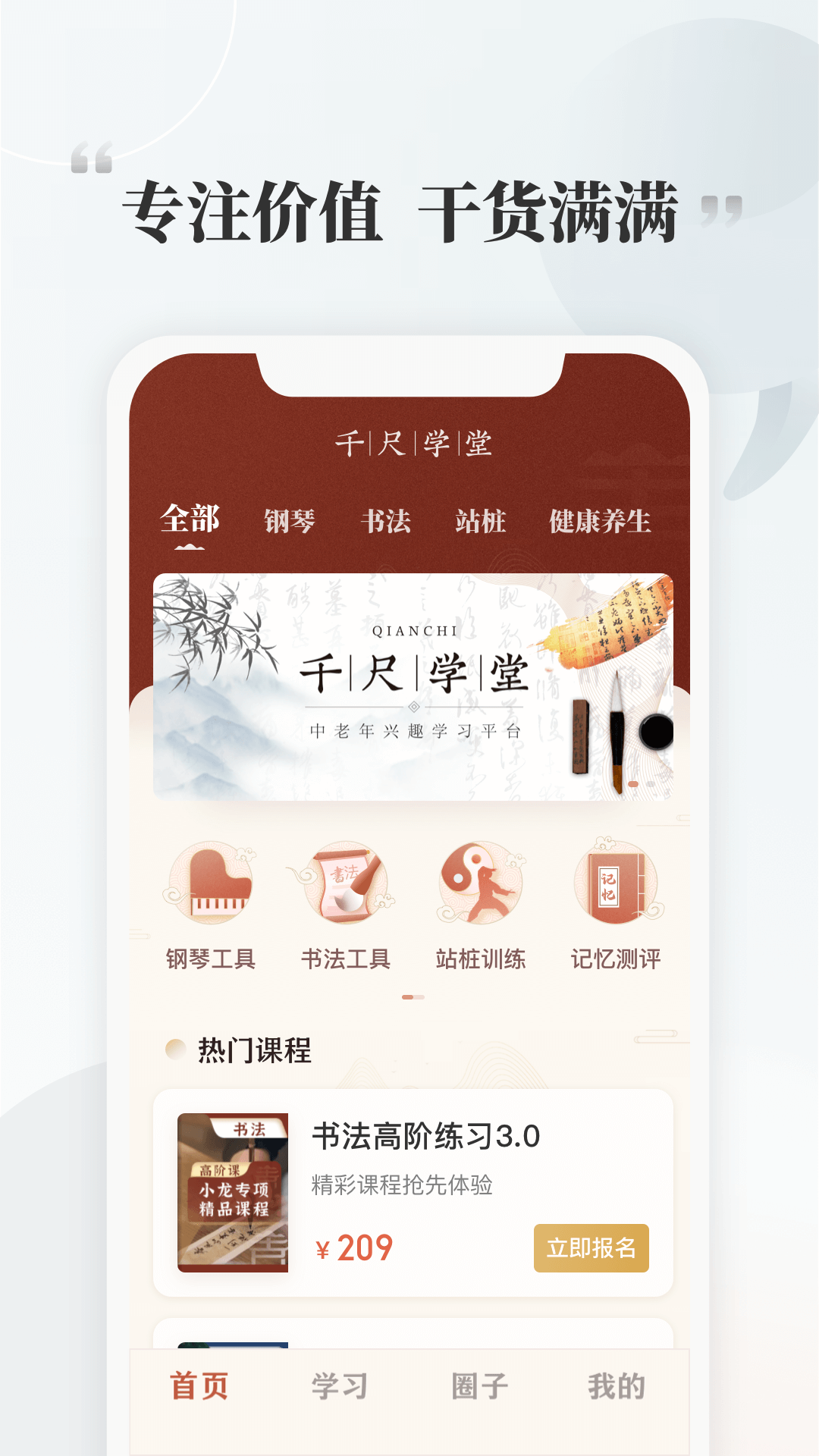 ǧ��ѧ�ùٷ���2026���°氲װʧ�����˽��ʾ��ͼ