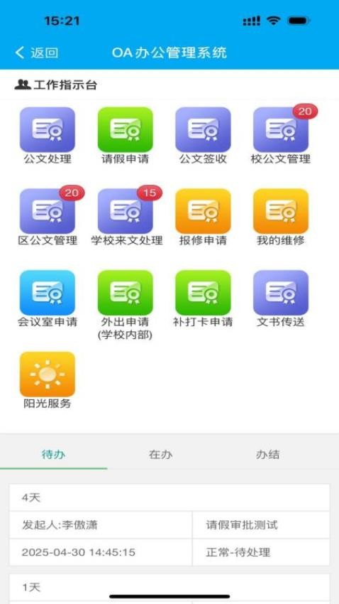 知行复习app安卓版 高效提分攻略 安卓手机复习软件使用场景配图