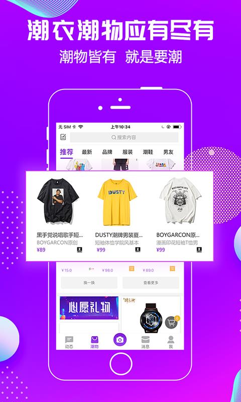 潮星球商家版 新手开店运营全流程界面截图