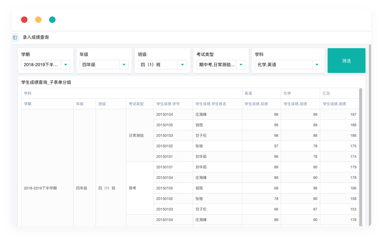 云上校园成绩查询与课表查看界面