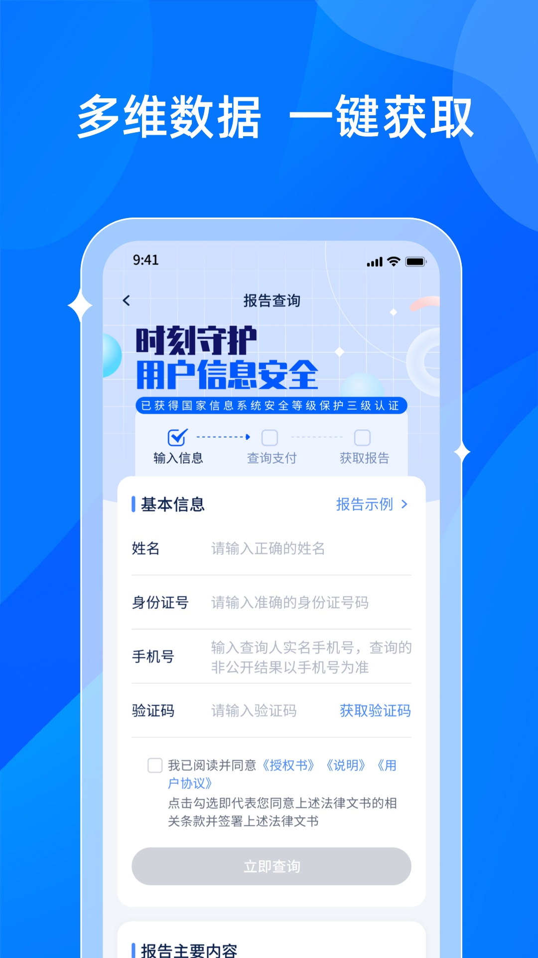 ��������app�������ذ�װʹ��ȫ������ͼ