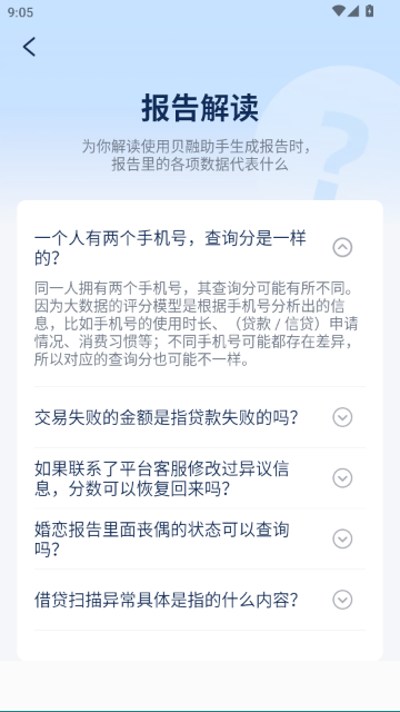 ��������appע���¼�˺Ű�ȫ������ͼ