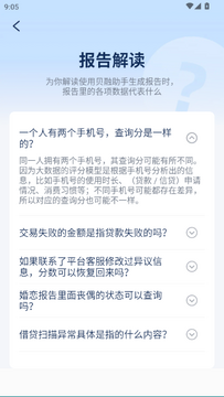 ��������appע���¼�˺Ű�ȫ������ͼ