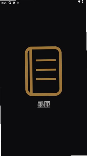 墨匣漫画软件手机免费版1.0安卓版截图1
