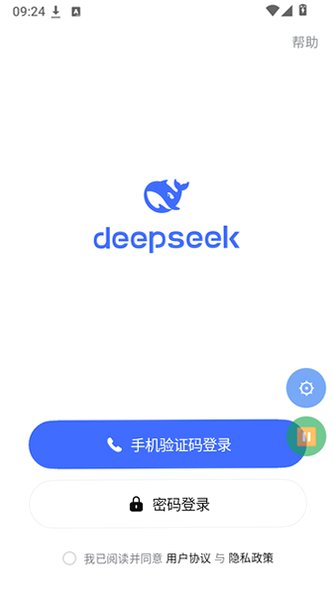 DeepSeek��ǿ��������Ѱ�v2.5.2��ͼ1