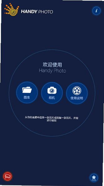 handyphoto掌中图库安卓手机版2.3.22截图4