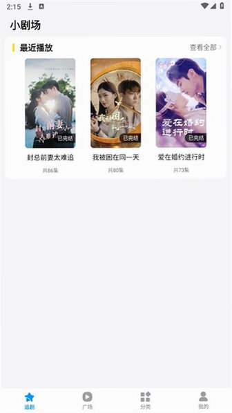 蜜桃AI短剧官方正版v1.4.7截图4