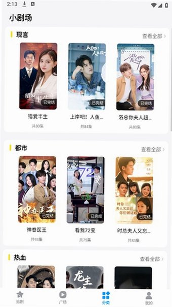 蜜桃AI短剧官方正版v1.4.7截图1