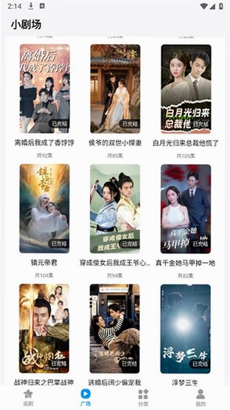 蜜桃AI短剧官方正版v1.4.7截图3