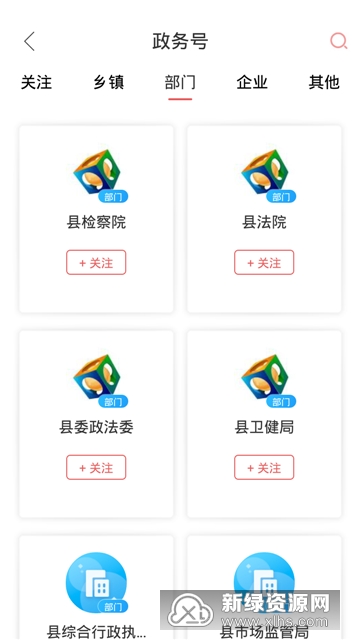利津融媒最新发布本地权威资讯 本地民生政策动态综合配图